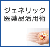 病院検索